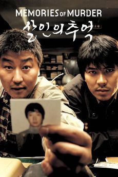 Memories of Murder (IMDb 8,1/10, Metacrit 82/100) kostenlos in der Arte Mediathek