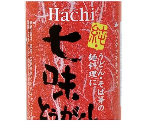 🔥 15g HACHI Würzpulver mit Chili - Shichimi Togarashi für 1,98€ (statt 5€) 🔥 15g HACHI Würzpulver mit Chili Shichimi Togarashi für 1,98€ (statt 5€)