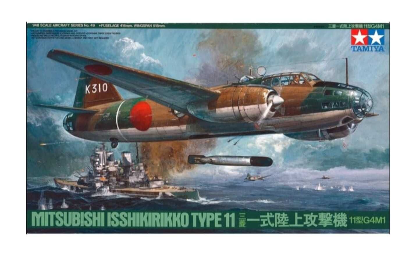 [Prime] TAMIYA Mitsubishi Isshikirikko Type 11   33,48€ statt 47,61€