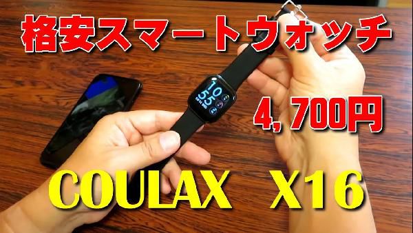 Coulax Smartwatch mit Farbdisplay für 21,99€ (statt 40€) Coulax Smartwatch mit Farbdisplay für 21,99€ (statt 40€)