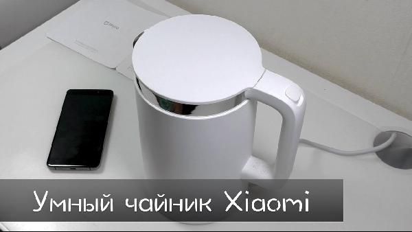 Xiaomi Mi Wasserkocher mit Bluetooth 1,5 Liter für 34,94€ (statt 46€) Xiaomi Mi Wasserkocher mit Bluetooth 1,5 Liter für 34,94€ (statt 46€)