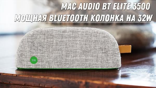 Mac Audio BT Elite 3500 - Bluetooth Lautsprecher für 29,99€ (statt 60€) Mac Audio BT Elite 3500 Bluetooth Lautsprecher für 29,99€ (statt 60€)