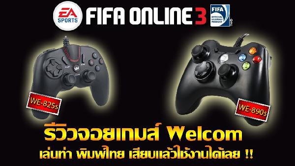 WELCOM WE 825S - Gamepad mit Vibration für 10,66€ WELCOM WE 825S Gamepad mit Vibration für 10,66€