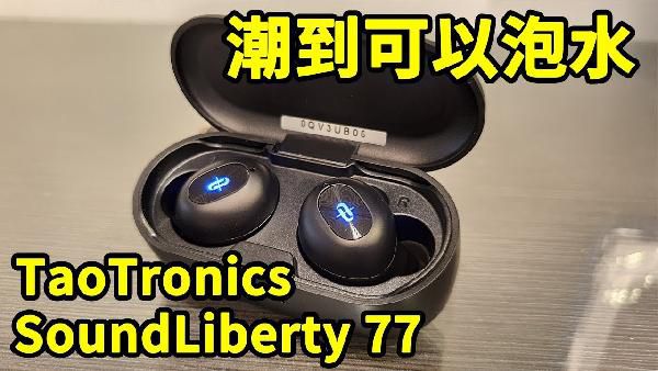 TaoTronics TT-BH077 - BT 5.0 TWS InEar Kopfhörer für 34,99€ (statt 45€) TaoTronics TT BH077 BT 5.0 TWS InEar Kopfhörer für 34,99€ (statt 45€)