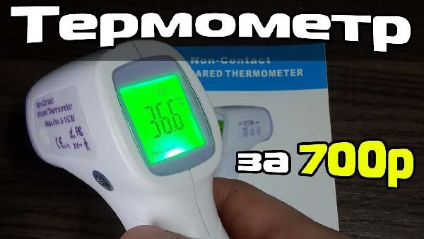Digitales Multifunktions Infrarot Thermometer für 7,03€ Digitales Multifunktions Infrarot Thermometer für 7,03€